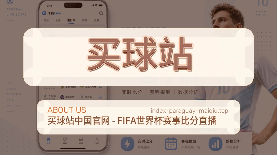 买球站品牌团队介绍